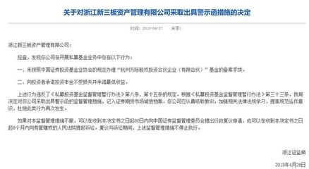 私募基金監(jiān)管趨嚴(yán)，投資者需警惕三類(lèi)違規(guī)行為